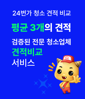 중개수수료 무료